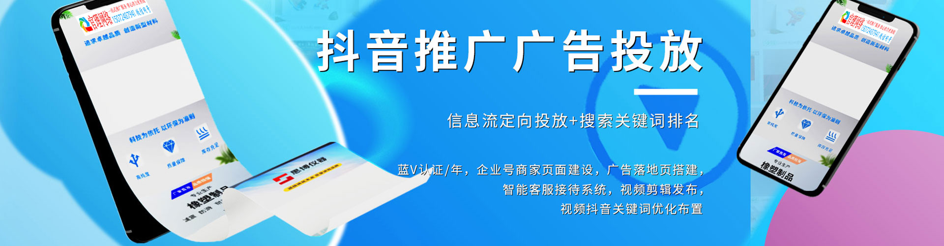 义马百度开户高返点