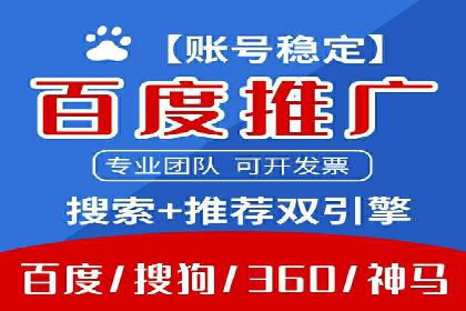 百度推广代理商的客户服务与技术支持